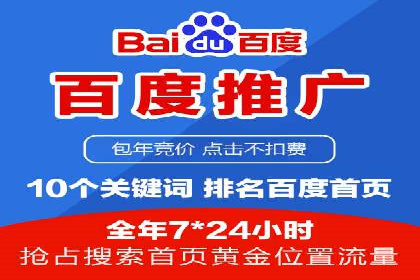 百度推广费用构成详解及成功案例展示